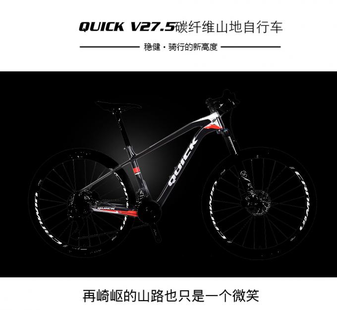 27.5ER साइकिल कार्बन फाइबर एमटीबी फ्रेम V27.5 माउंटेन बाइक हल्का वजन 1200G 15/17/19 " 6